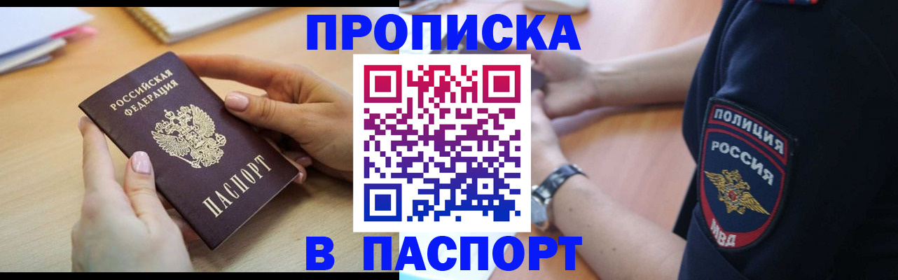 прописка иностранных граждан в Карпинске